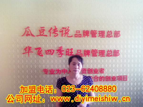 重庆市彭水县餐饮nba无插件极速体育_jrs直播网_jrs低调直播网技术学员王珍碧女士成功签定华飞酸辣粉技术nba无插件极速体育_jrs直播网_jrs低调直播网合同