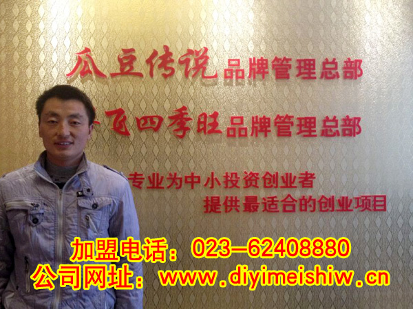 四川省宜宾市餐饮nba无插件极速体育_jrs直播网_jrs低调直播网技术学员雷绪光先生成功签定华飞酸辣粉技术nba无插件极速体育_jrs直播网_jrs低调直播网合同