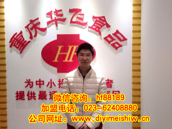 广东省广州市餐饮nba无插件极速体育_jrs直播网_jrs低调直播网技术学员王武军先生成功签定酸辣粉技术nba无插件极速体育_jrs直播网_jrs低调直播网合同