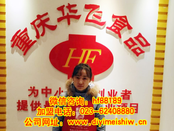 陕西省西安市餐饮nba无插件极速体育_jrs直播网_jrs低调直播网技术学员赵玉信小姐成功签定西安市纸上烤鱼技术nba无插件极速体育_jrs直播网_jrs低调直播网合同