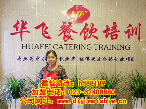 安徽省毫州市餐饮nba无插件极速体育_jrs直播网_jrs低调直播网技术学员王莉女士成功签定毫州市纸上烤鱼技术nba无插件极速体育_jrs直播网_jrs低调直播网合同