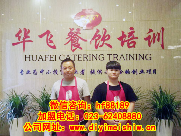 四川省广安市餐饮nba无插件极速体育_jrs直播网_jrs低调直播网技术学员邹先生成功签定广安市卤菜技术nba无插件极速体育_jrs直播网_jrs低调直播网合同