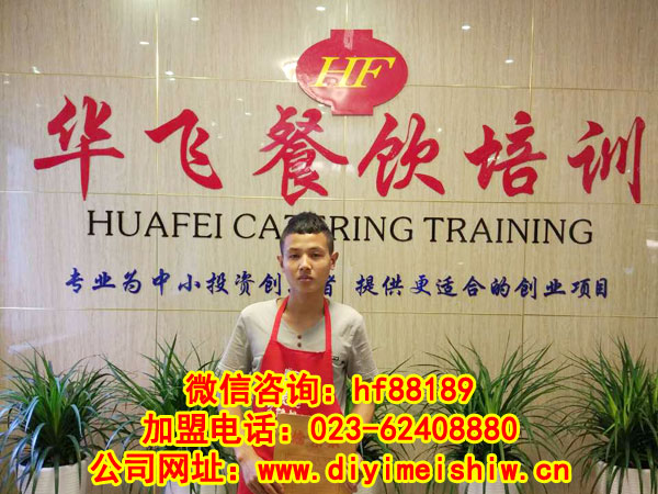 重庆市酉阳县餐饮nba无插件极速体育_jrs直播网_jrs低调直播网技术学员谢波先生成功签定酉阳县火锅米线技术nba无插件极速体育_jrs直播网_jrs低调直播网合同