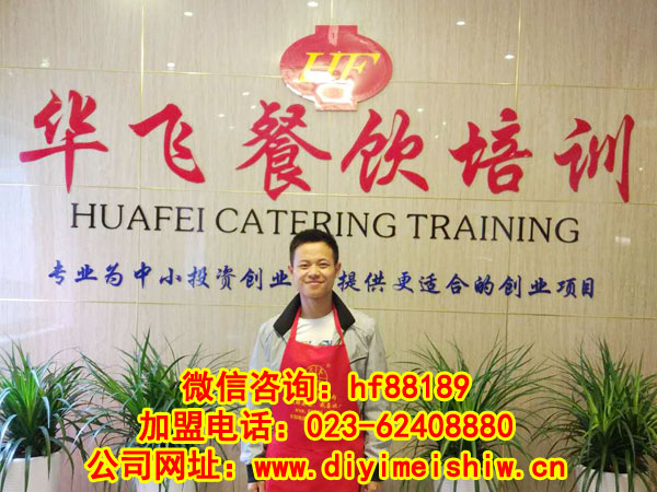 贵州省遵义市餐饮nba无插件极速体育_jrs直播网_jrs低调直播网技术学员刘腾波先生成功签定遵义市广式肠粉技术nba无插件极速体育_jrs直播网_jrs低调直播网合同