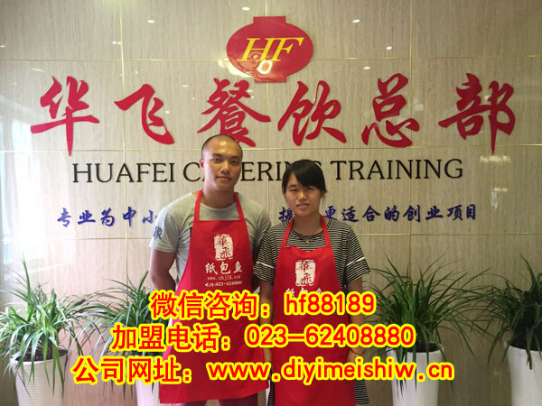 贵州省凯里市餐饮nba无插件极速体育_jrs直播网_jrs低调直播网技术学员张先生成功签定凯里市纸包鱼技术nba无插件极速体育_jrs直播网_jrs低调直播网合同