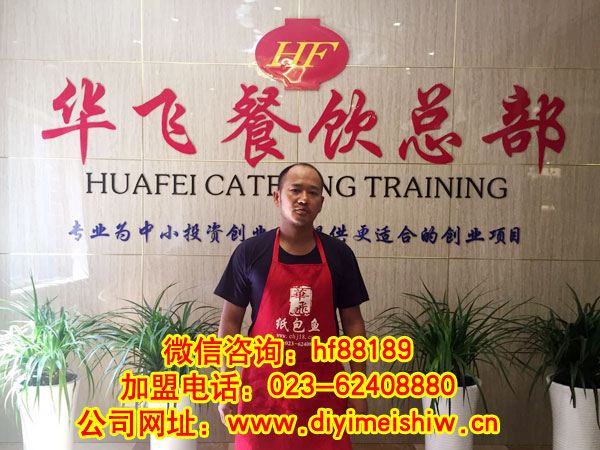 四川省南充市餐饮nba无插件极速体育_jrs直播网_jrs低调直播网技术学员唐代进先生成功签定南充市纸上烤鱼技术nba无插件极速体育_jrs直播网_jrs低调直播网合同