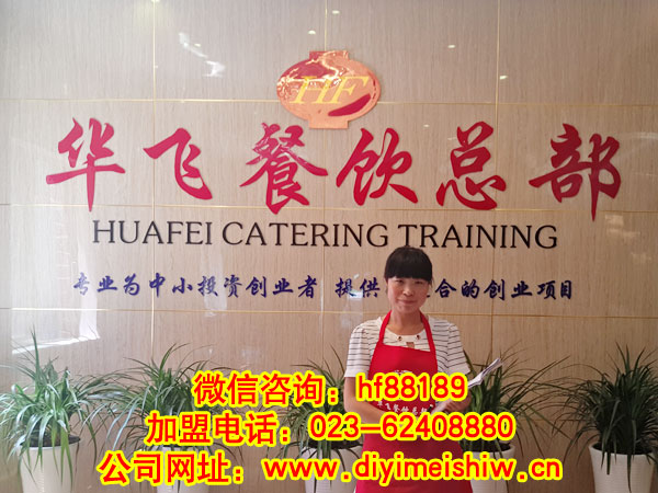 河南省南阳市餐饮nba无插件极速体育_jrs直播网_jrs低调直播网技术学员冯博女士成功签定南阳市手工面包技术nba无插件极速体育_jrs直播网_jrs低调直播网合同