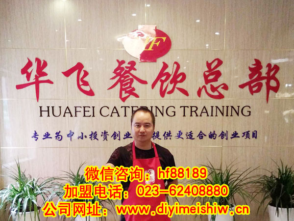 贵州省毕节市餐饮nba无插件极速体育_jrs直播网_jrs低调直播网技术学员袁世美先生成功签定毕节市烧烤技术nba无插件极速体育_jrs直播网_jrs低调直播网合同