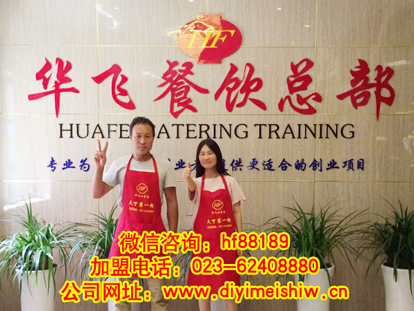 河南省濮阳市餐饮nba无插件极速体育_jrs直播网_jrs低调直播网技术学员王先生成功签定濮阳市酸辣粉技术nba无插件极速体育_jrs直播网_jrs低调直播网合同