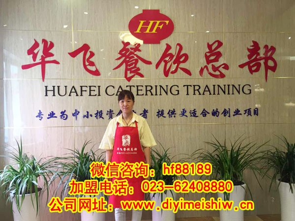 河南省周口市餐饮nba无插件极速体育_jrs直播网_jrs低调直播网技术学员刘雪萍女士成功签定周口市重庆小面技术nba无插件极速体育_jrs直播网_jrs低调直播网合同