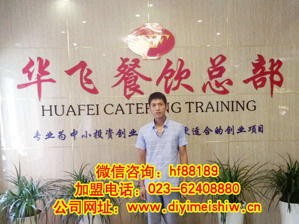 四川省广安市餐饮nba无插件极速体育_jrs直播网_jrs低调直播网技术学员杨先生成功签定广安市玉米饼技术nba无插件极速体育_jrs直播网_jrs低调直播网合同