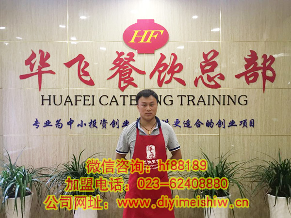 东南亚餐饮nba无插件极速体育_jrs直播网_jrs低调直播网技术学员陈俊忠先生成功签定东南亚酸辣粉技术nba无插件极速体育_jrs直播网_jrs低调直播网合同