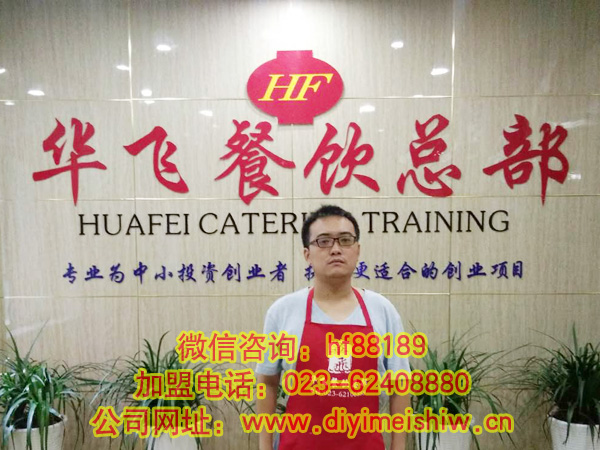 重庆市大足县餐饮nba无插件极速体育_jrs直播网_jrs低调直播网技术学员刘先生成功签定大足县冷锅鱼技术nba无插件极速体育_jrs直播网_jrs低调直播网合同