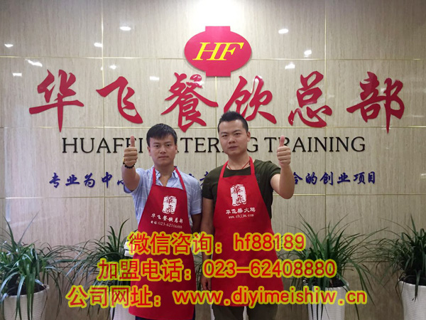 湖南省怀化市餐饮nba无插件极速体育_jrs直播网_jrs低调直播网技术学员李磊先生成功签定怀化市纸包鱼技术nba无插件极速体育_jrs直播网_jrs低调直播网合同