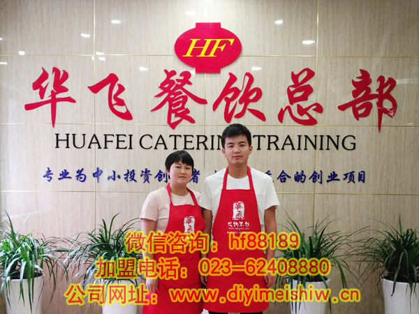 青海省海东市餐饮nba无插件极速体育_jrs直播网_jrs低调直播网技术学员赵先生成功签定海东市火锅米线技术nba无插件极速体育_jrs直播网_jrs低调直播网合同