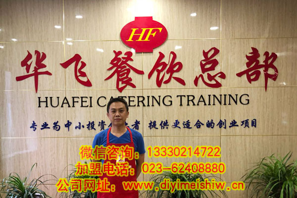 重庆市大渡口区重庆餐饮加盟总部技术学员江先生成功签定冒菜nba无插件极速体育_jrs直播网_jrs低调直播网合同