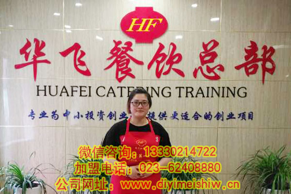 江苏省南京市重庆餐饮加盟学员臧女士生成功签定重庆酸辣粉加盟合同