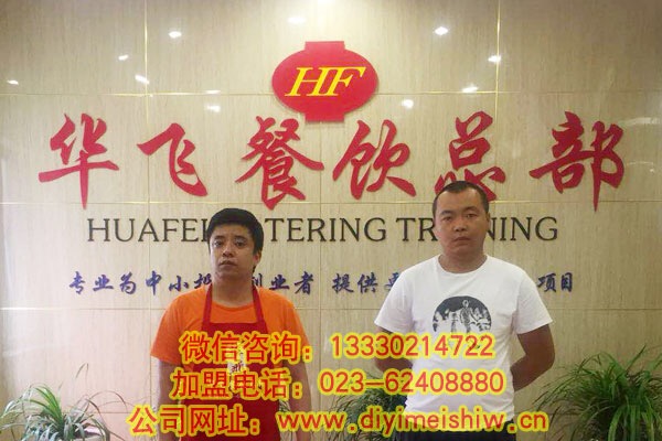 湖北省重庆餐饮加盟学员刘先生成功签定重庆酸辣粉加盟合同