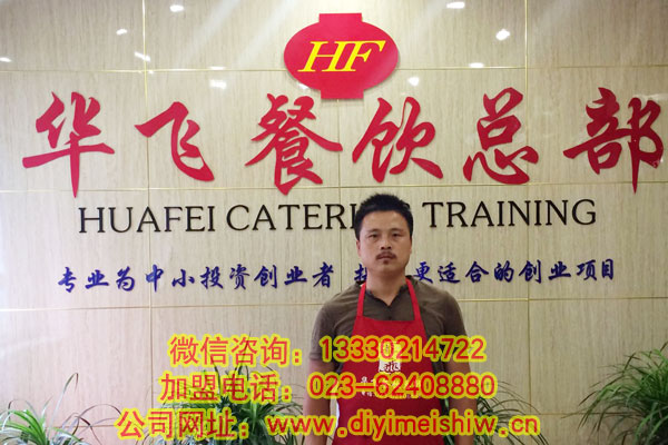 重庆市合川区重庆餐饮加盟学员夏先生成功签定纸上烤鱼加盟合同