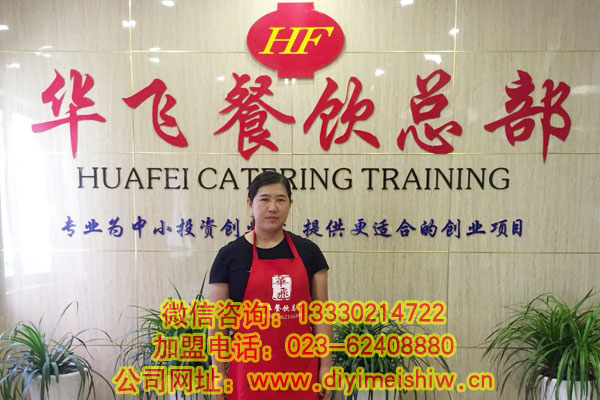 甘肃省重庆餐饮加盟学员潘女士成功签定重庆酸辣粉加盟合同