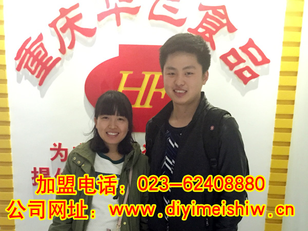 四川省雅安市餐饮nba无插件极速体育_jrs直播网_jrs低调直播网技术学员李聪先生成功签定华飞南瓜蛋糕技术nba无插件极速体育_jrs直播网_jrs低调直播网合同