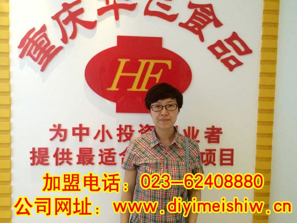 辽宁省丹东市餐饮nba无插件极速体育_jrs直播网_jrs低调直播网技术学员孙含女士成功签定华飞火锅米线技术nba无插件极速体育_jrs直播网_jrs低调直播网合同