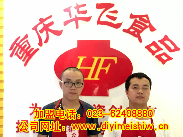 重庆市武隆餐饮nba无插件极速体育_jrs直播网_jrs低调直播网技术学员吴建全先生成功签定华飞纸上烤鱼技术nba无插件极速体育_jrs直播网_jrs低调直播网合同