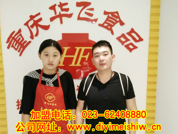 安徽省铜陵市餐饮nba无插件极速体育_jrs直播网_jrs低调直播网技术学员纪春利先生成功签定华飞酸辣粉技术nba无插件极速体育_jrs直播网_jrs低调直播网合同