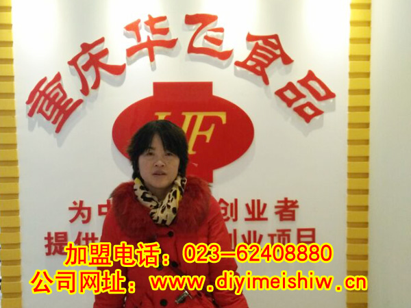 湖北省随州市餐饮nba无插件极速体育_jrs直播网_jrs低调直播网技术学员段春玉女士成功签定华飞纸上烤鱼技术nba无插件极速体育_jrs直播网_jrs低调直播网合同