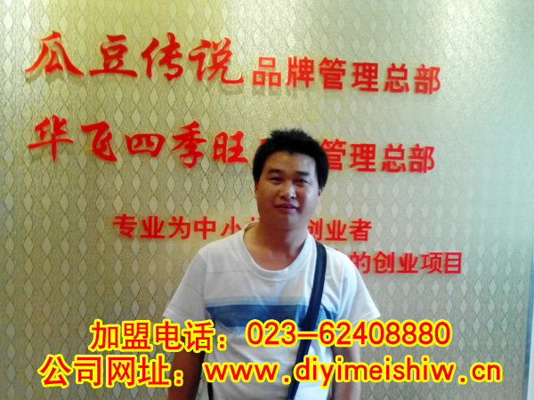 贵州省铜仁市餐饮nba无插件极速体育_jrs直播网_jrs低调直播网技术学员杨先生成功签定华飞火锅米线技术nba无插件极速体育_jrs直播网_jrs低调直播网合同