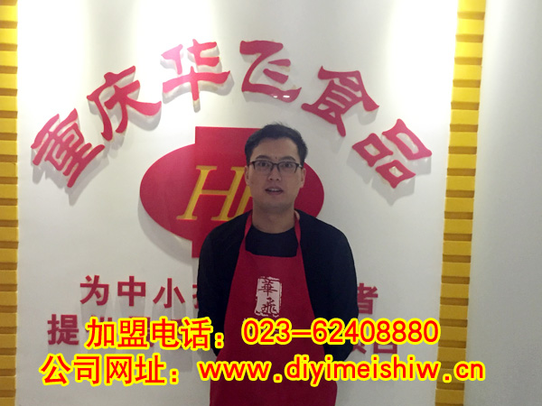 浙江省宁波市餐饮nba无插件极速体育_jrs直播网_jrs低调直播网技术学员毛承邦先生成功签定华飞火锅米线技术nba无插件极速体育_jrs直播网_jrs低调直播网合同