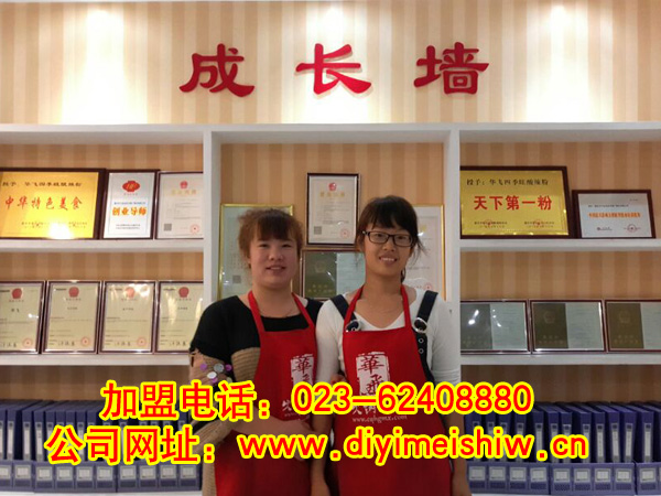 河南省林州市餐饮nba无插件极速体育_jrs直播网_jrs低调直播网技术学员方圆圆小姐成功签定华飞火锅米线技术nba无插件极速体育_jrs直播网_jrs低调直播网合同