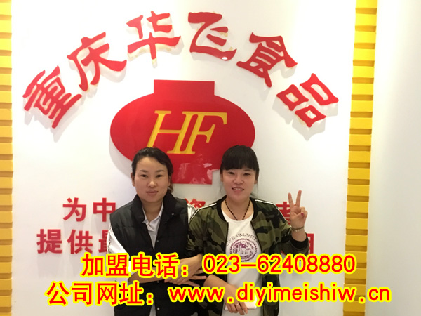 河南省永城市餐饮nba无插件极速体育_jrs直播网_jrs低调直播网技术学员张春彩小姐成功签定华飞火锅米线技术nba无插件极速体育_jrs直播网_jrs低调直播网合同