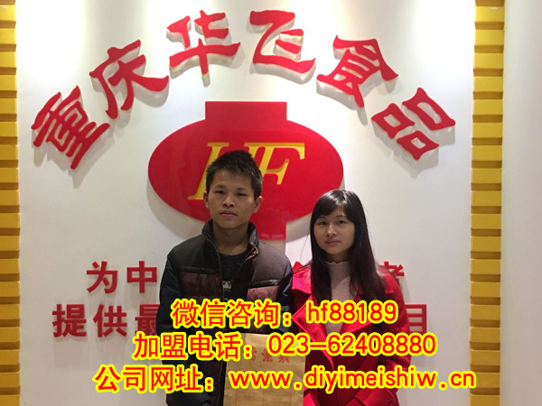 贵州省遵义市餐饮nba无插件极速体育_jrs直播网_jrs低调直播网技术学员贺先生成功签定贵州省遵义市酸辣粉技术nba无插件极速体育_jrs直播网_jrs低调直播网合同