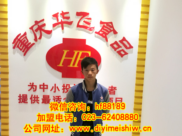 重庆市巫山县餐饮nba无插件极速体育_jrs直播网_jrs低调直播网技术学员王平先生成功签定巫山县酸辣粉技术nba无插件极速体育_jrs直播网_jrs低调直播网合同