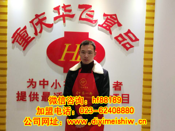 安徽省界首市餐饮nba无插件极速体育_jrs直播网_jrs低调直播网技术学员李龙龙先生成功签定界首市酸辣粉技术nba无插件极速体育_jrs直播网_jrs低调直播网合同