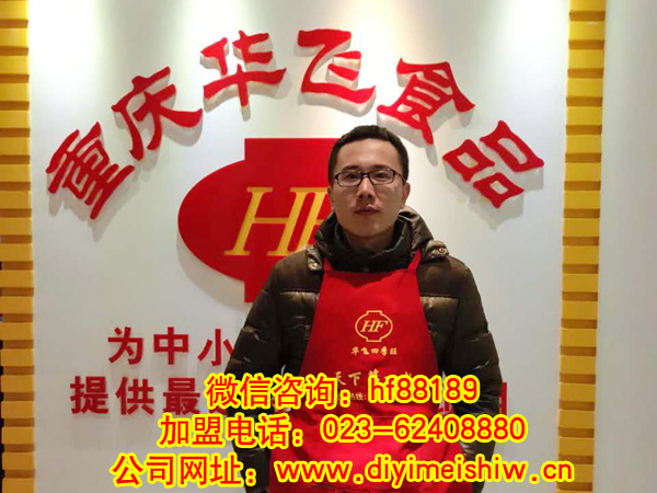 辽宁省沈阳市餐饮nba无插件极速体育_jrs直播网_jrs低调直播网技术学员李健先生成功签定沈阳市酸辣粉技术nba无插件极速体育_jrs直播网_jrs低调直播网合同