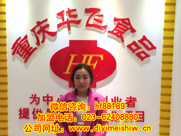 重庆市大足区餐饮nba无插件极速体育_jrs直播网_jrs低调直播网技术学员王小姐成功签定大足区重庆小面技术nba无插件极速体育_jrs直播网_jrs低调直播网合同