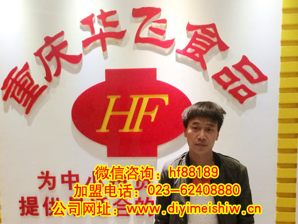 山西省运城市餐饮nba无插件极速体育_jrs直播网_jrs低调直播网技术学员常先生成功签定运城市纸上烤鱼技术nba无插件极速体育_jrs直播网_jrs低调直播网合同