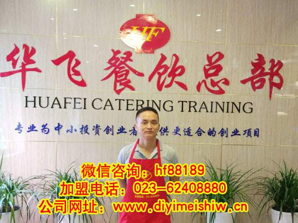 湖北省洪湖市餐饮nba无插件极速体育_jrs直播网_jrs低调直播网技术学员曾国培先生成功签定洪湖市酸辣粉技术nba无插件极速体育_jrs直播网_jrs低调直播网合同