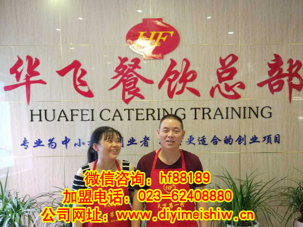 重庆市弹子石餐饮nba无插件极速体育_jrs直播网_jrs低调直播网技术学员沈跃先生成功签定弹子石酸辣粉技术nba无插件极速体育_jrs直播网_jrs低调直播网合同