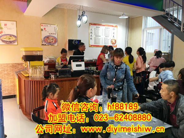 重庆餐饮nba无插件极速体育_jrs直播网_jrs低调直播网总部旗下的乔小姐陕西省宝鸡市火锅米线加盟店内环境展示图片三