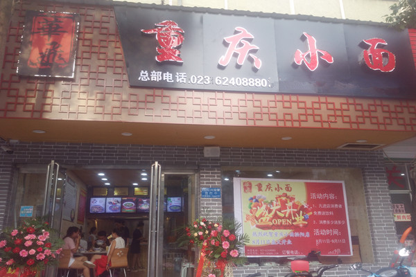 餐饮nba无插件极速体育_jrs直播网_jrs低调直播网店
