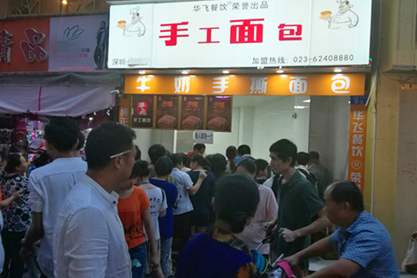 手工面包nba无插件极速体育_jrs直播网_jrs低调直播网店