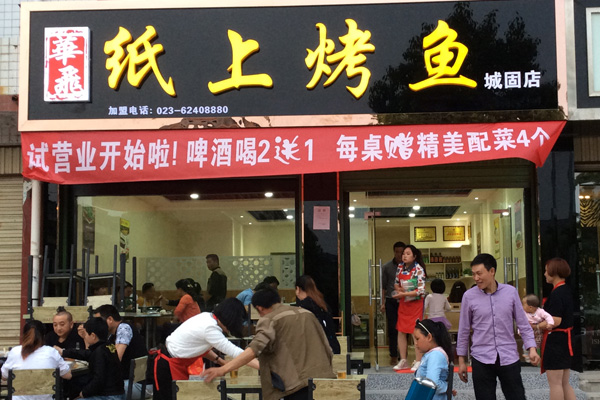 纸上烤鱼nba无插件极速体育_jrs直播网_jrs低调直播网店面展示