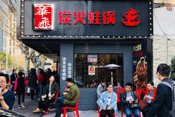 华飞炭火双层蛙锅nba无插件极速体育_jrs直播网_jrs低调直播网