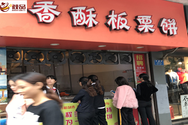 香酥板栗饼nba无插件极速体育_jrs直播网_jrs低调直播网