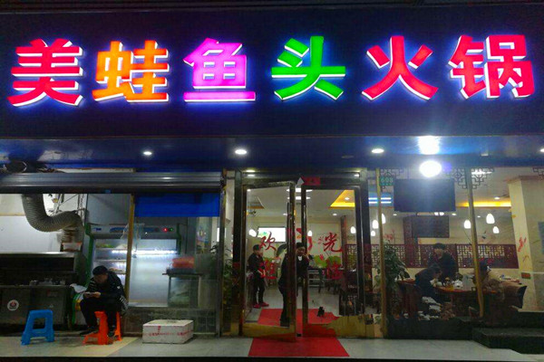 美蛙鱼头nba无插件极速体育_jrs直播网_jrs低调直播网店展示