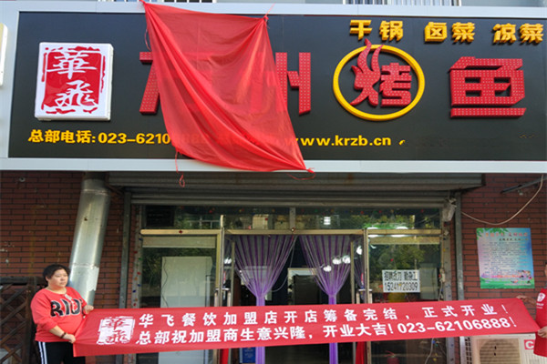 万州烤鱼nba无插件极速体育_jrs直播网_jrs低调直播网店