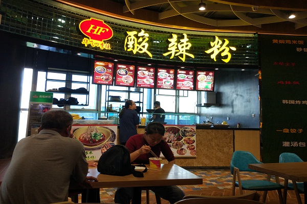 小吃nba无插件极速体育_jrs直播网_jrs低调直播网哪家好店面展示